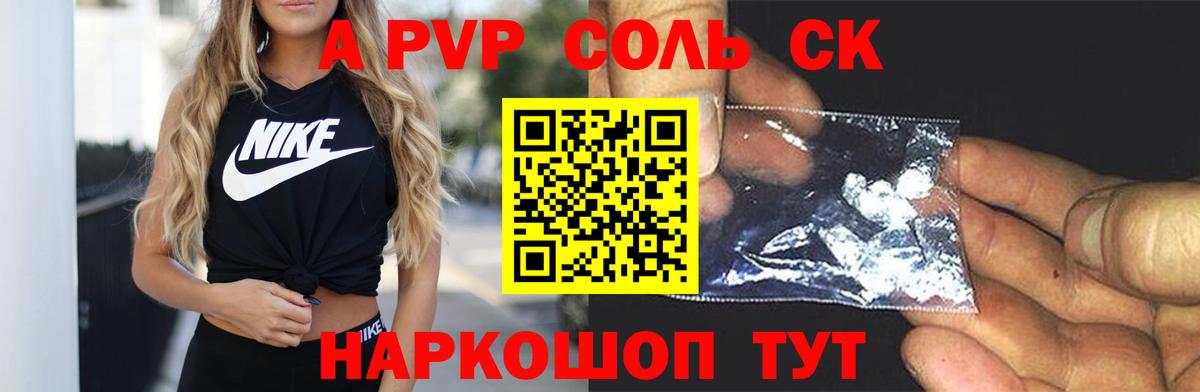 Alpha-PVP кристаллы  Alpha PVP VHQ  продажа наркотиков  Мытищи  Вход с VPN  А ПВП 