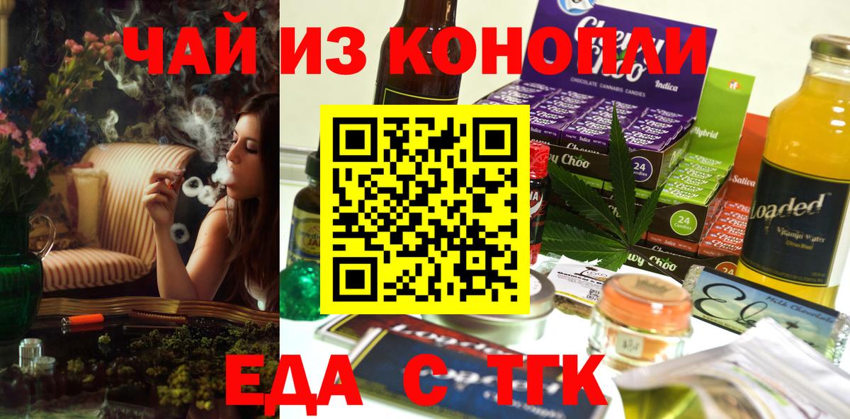 Мытищи  Cannafood конопля  Вход с VPN 