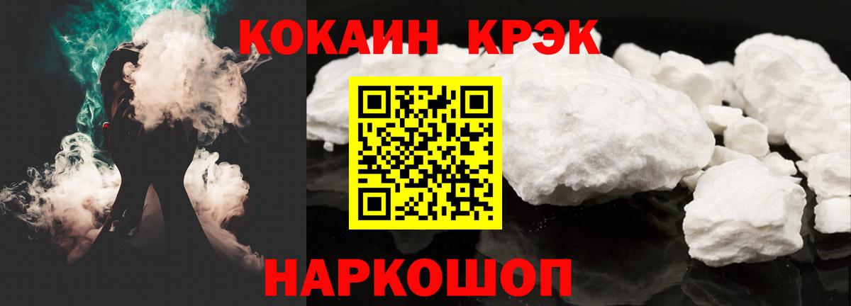 Кокаин 99%  Кокаин Эквадор  КОКАИН  Вход с VPN  Мытищи 
