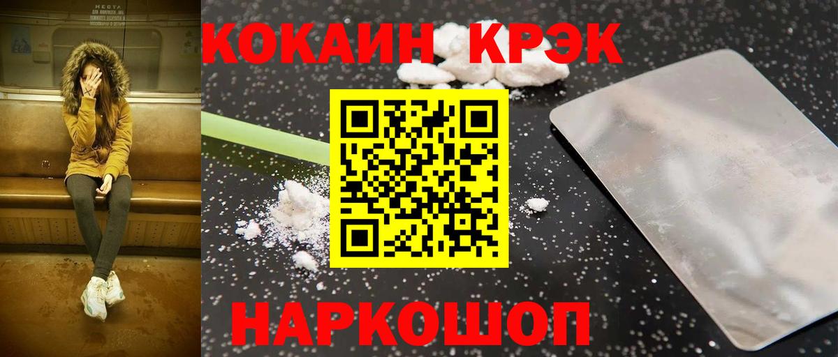 Кокаин Fish Scale Мытищи