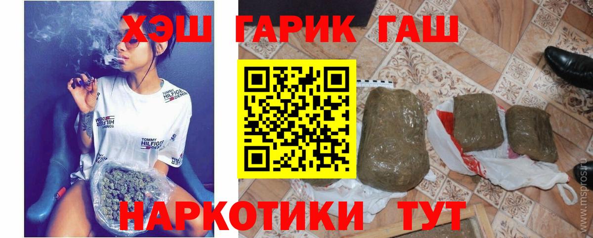ГАШИШ Изолятор Мытищи