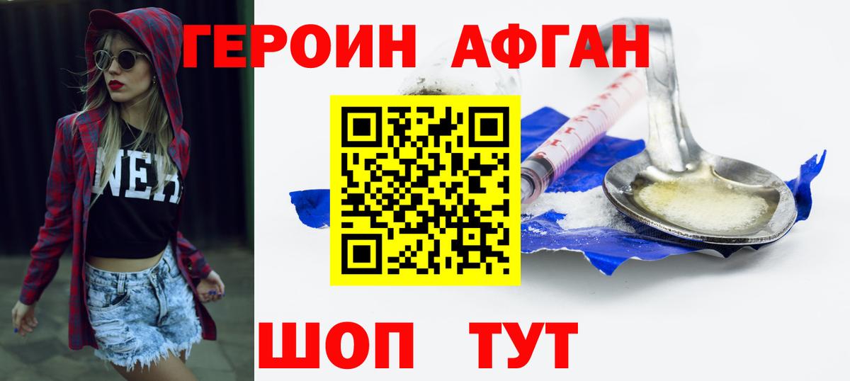 Мытищи  ГЕРОИН Heroin  Вход с VPN 