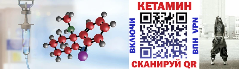 КЕТАМИН VHQ  купить закладку  Мытищи 
