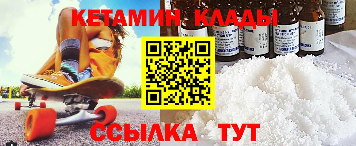 Кетамин ketamine  КЕТАМИН VHQ  Вход с VPN  Мытищи 