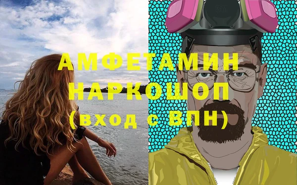 амфетамин Зеленокумск