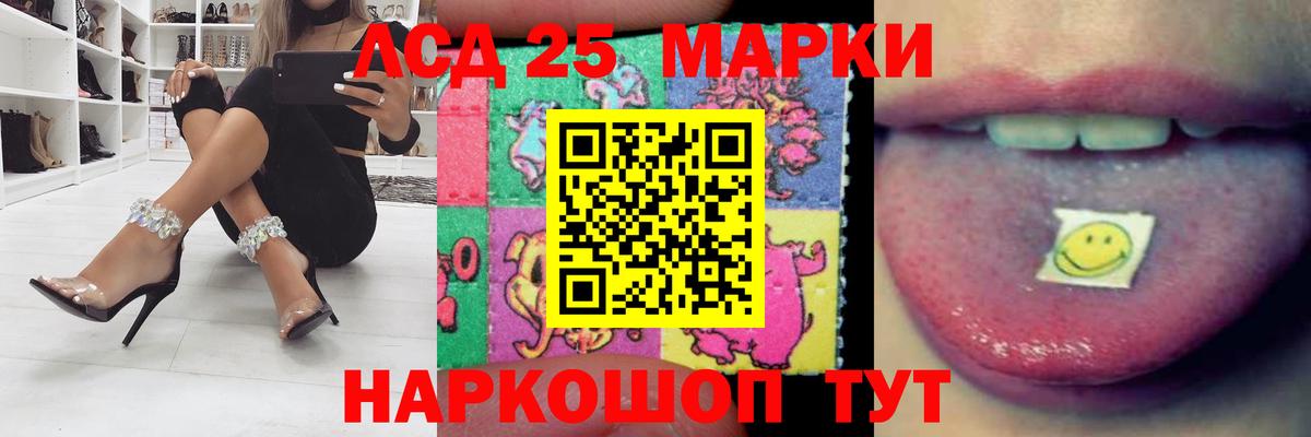 ОМГ ОМГ ссылки  Вход с VPN  Лсд 25 экстази ecstasy  Мытищи  Лсд 25 экстази ecstasy  ЛСД экстази 