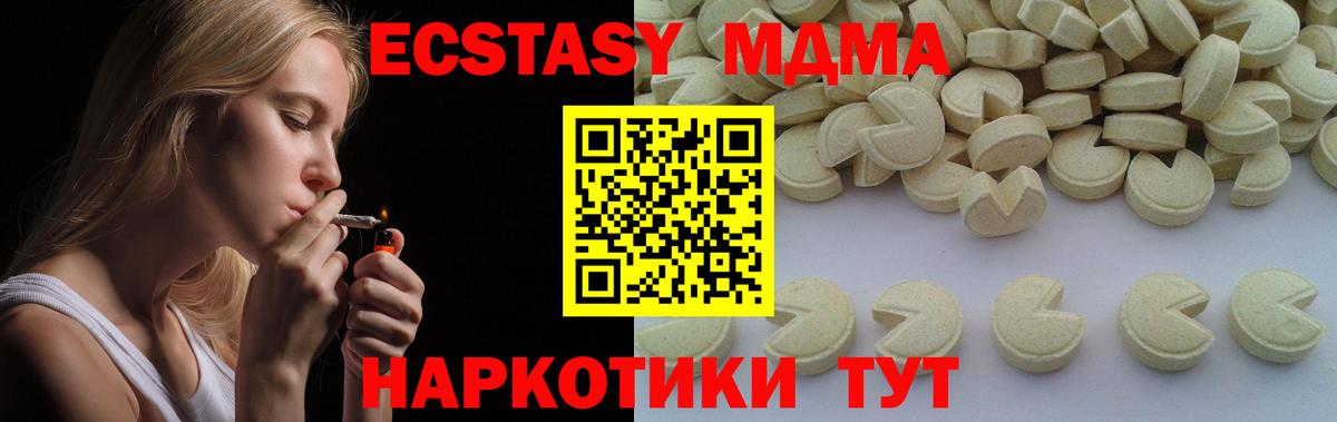 Мытищи  МДМА молли  MDMA молли  Вход с VPN 
