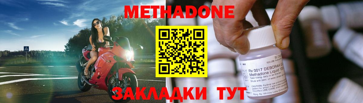 Мытищи  Метадон VHQ  МЕТАДОН мёд  MEGA ссылка  Вход с VPN 