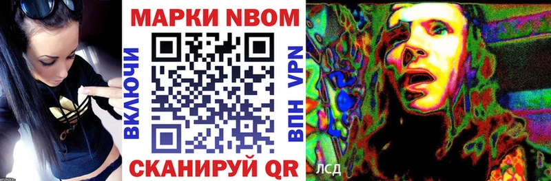Марки NBOMe 1,8мг  магазин    Мытищи 