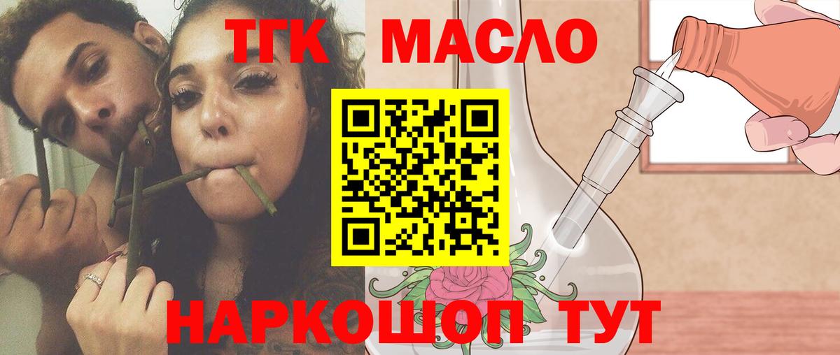 ТГК вейп Мытищи
