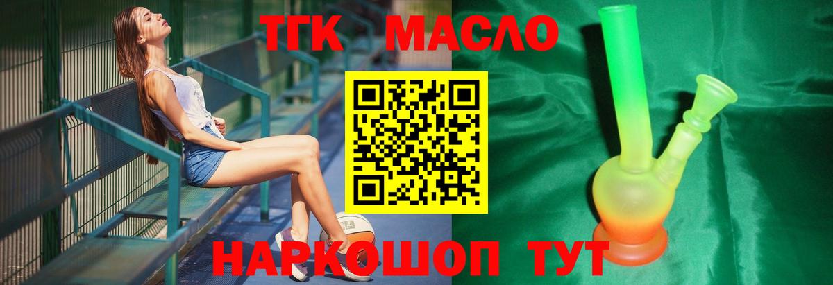 Мытищи  ТГК гашишное масло  как найти наркотики  Дистиллят ТГК концентрат  Вход с VPN 