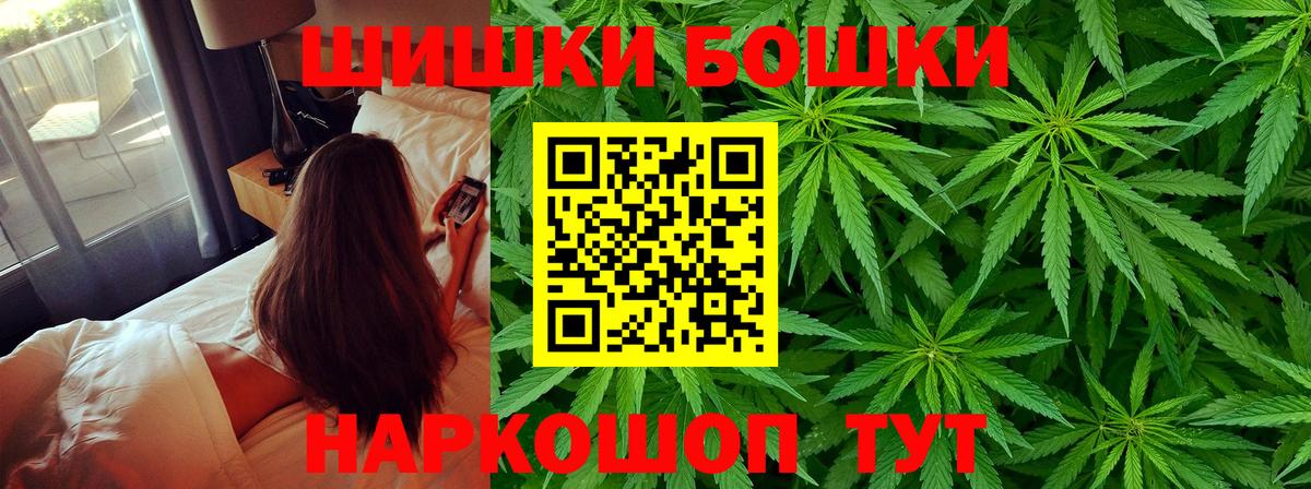 Бошки Шишки OG Kush  Конопля планчик  Конопля MAZAR  Вход с VPN  Мытищи 